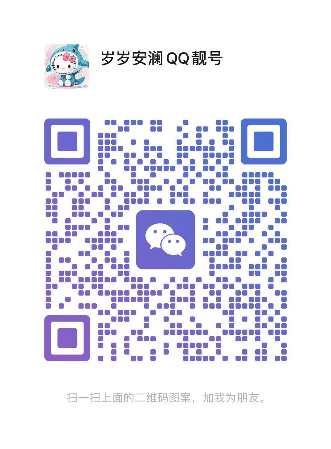 客服微信二维码